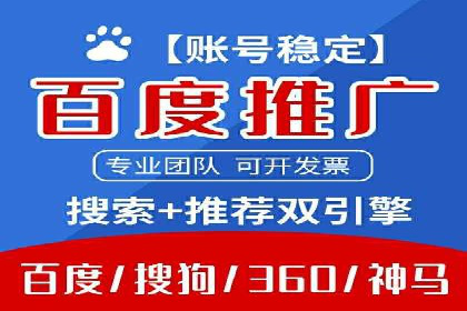 竞价推广开户实战经验谈